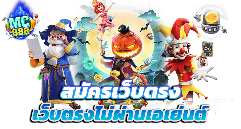 BE8 คาสิโนระดับโลก รวมทุกเกมเดิมพัน เล่นง่ายถอนไวใน 10 วินาที